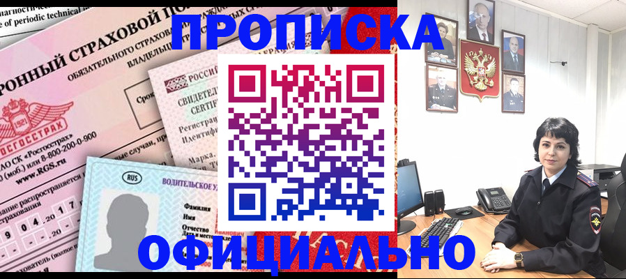 пропишу в квартире в Боре