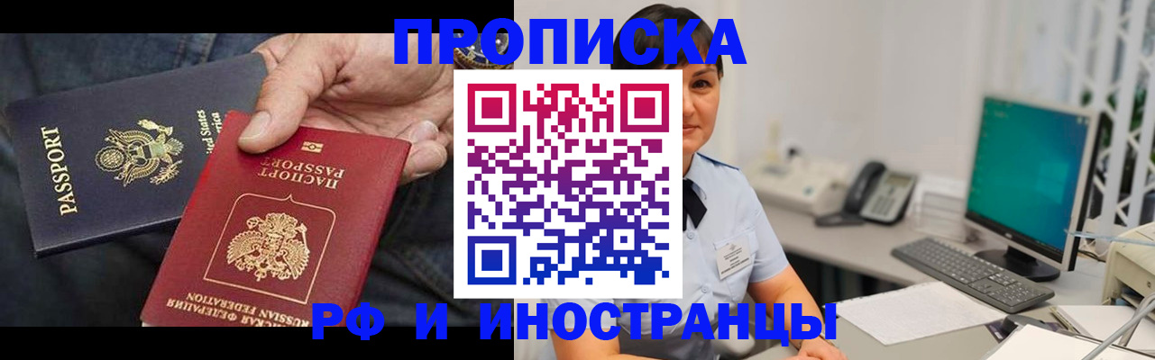 временная регистрация адрес в Боре